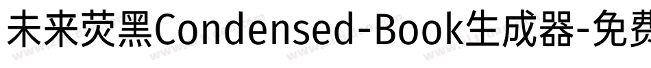 未来荧黑Condensed-Book生成器字体转换