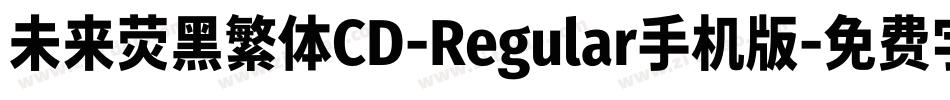 未来荧黑繁体CD-Regular手机版字体转换