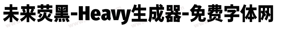 未来荧黑-Heavy生成器字体转换