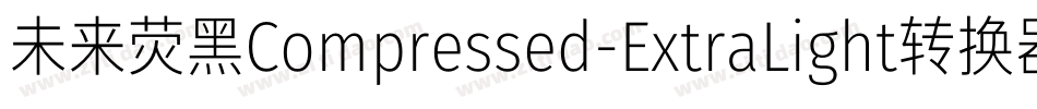 未来荧黑Compressed-ExtraLight转换器字体转换