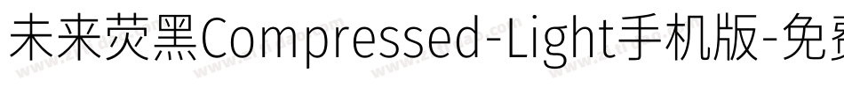 未来荧黑Compressed-Light手机版字体转换