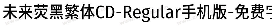 未来荧黑繁体CD-Regular手机版字体转换