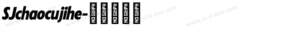 SJchaocujihe字体转换