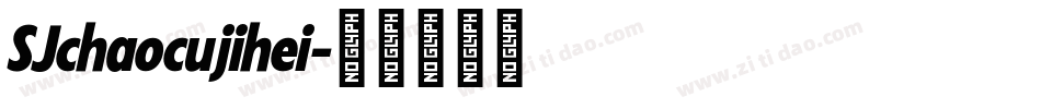 SJchaocujihei字体转换