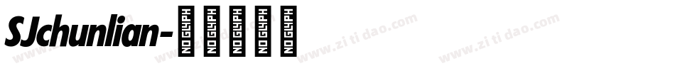 SJchunlian字体转换