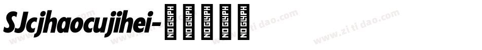 SJcjhaocujihei字体转换