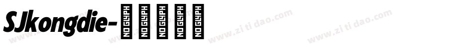 SJkongdie字体转换