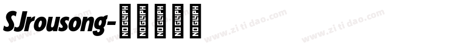 SJrousong字体转换