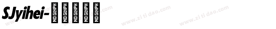 SJyihei字体转换