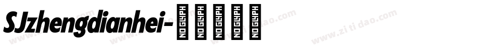 SJzhengdianhei字体转换