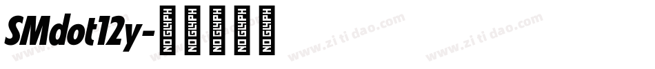 SMdot12y字体转换