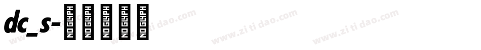 dc_s字体转换