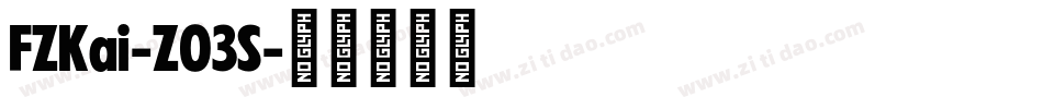 FZKai-Z03S字体转换