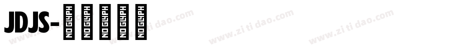 JDJS字体转换