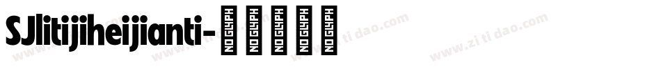 SJlitijiheijianti字体转换
