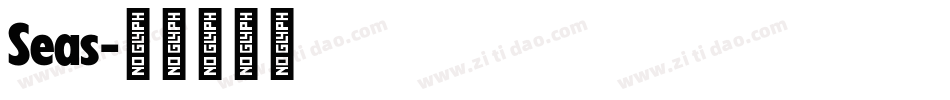 Seas字体转换