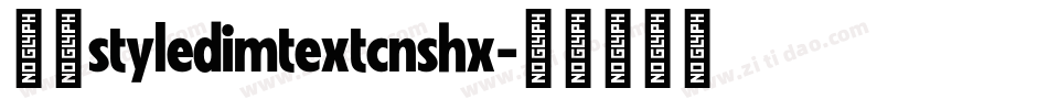 赫思styledimtextcnshx字体转换