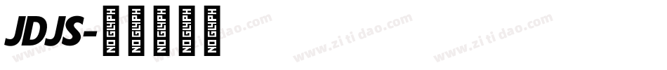 JDJS字体转换