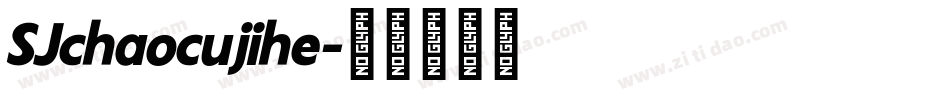 SJchaocujihe字体转换