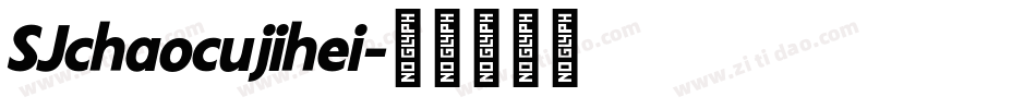 SJchaocujihei字体转换