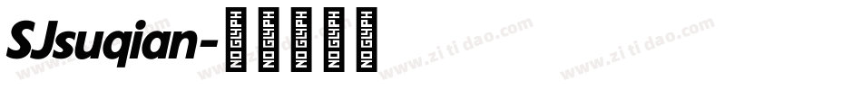 SJsuqian字体转换