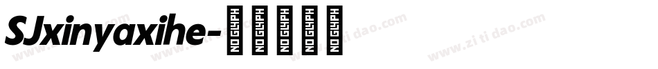 SJxinyaxihe字体转换