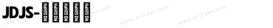 JDJS字体转换