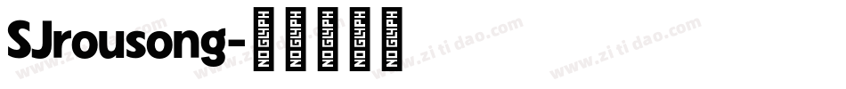 SJrousong字体转换