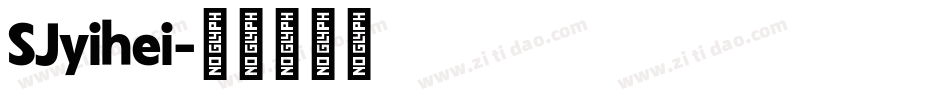 SJyihei字体转换