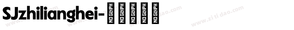 SJzhilianghei字体转换