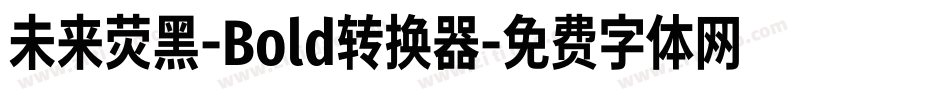 未来荧黑-Bold转换器字体转换