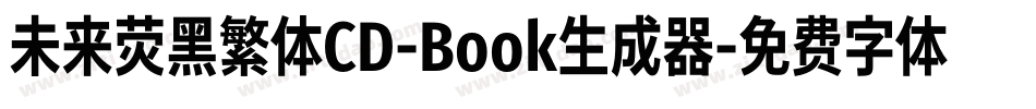 未来荧黑繁体CD-Book生成器字体转换