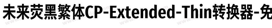 未来荧黑繁体CP-Extended-Thin转换器字体转换