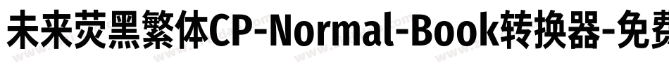 未来荧黑繁体CP-Normal-Book转换器字体转换