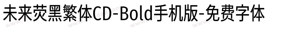 未来荧黑繁体CD-Bold手机版字体转换