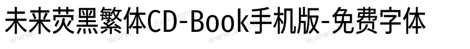 未来荧黑繁体CD-Book手机版字体转换