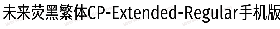 未来荧黑繁体CP-Extended-Regular手机版字体转换