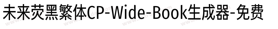 未来荧黑繁体CP-Wide-Book生成器字体转换