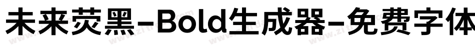 未来荧黑-Bold生成器字体转换