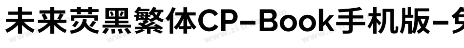 未来荧黑繁体CP-Book手机版字体转换