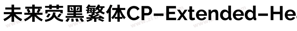 未来荧黑繁体CP-Extended-Heavy手机版字体转换
