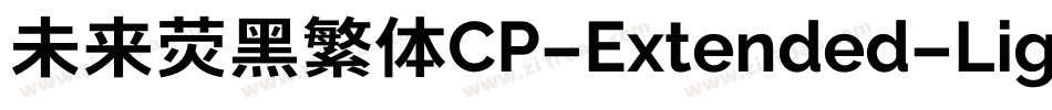 未来荧黑繁体CP-Extended-Light手机版字体转换