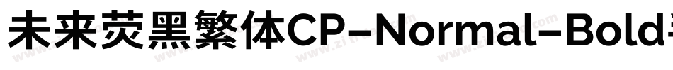 未来荧黑繁体CP-Normal-Bold手机版字体转换