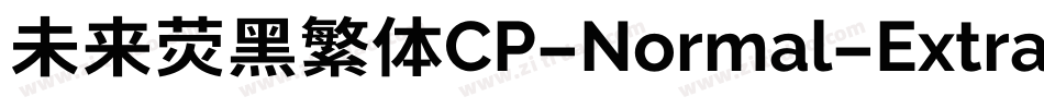 未来荧黑繁体CP-Normal-ExtraBold手机版字体转换