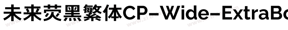 未来荧黑繁体CP-Wide-ExtraBold手机版字体转换