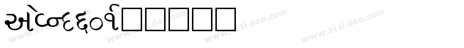 Avond_01字体转换