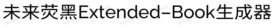 未来荧黑Extended-Book生成器字体转换