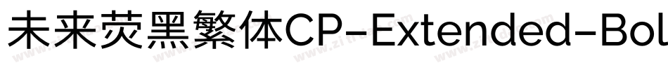 未来荧黑繁体CP-Extended-Bold手机版字体转换