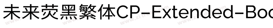 未来荧黑繁体CP-Extended-Book手机版字体转换