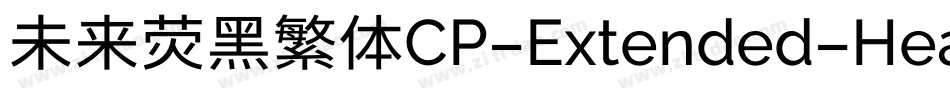 未来荧黑繁体CP-Extended-Heavy手机版字体转换
